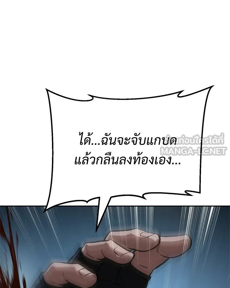 แบคXX ตอนที่ 178 รูปที่ 129