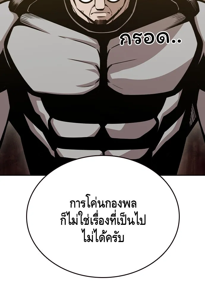 King Game ตอนที่ 101 จะใช้มันอย่างดีเลย รูปที่ 110