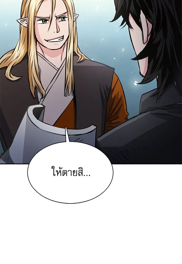 ดรูอิดแห่งสถานีโซล ตอนที่ 113 รูปที่ 103