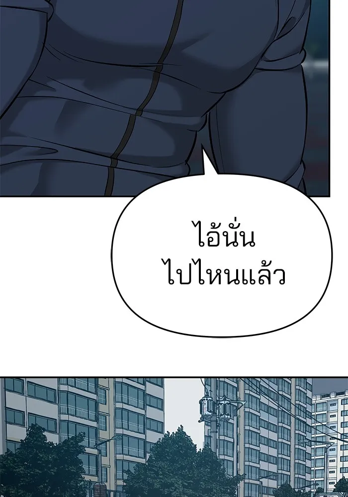 เลวฟาดเลว ตอนที่ 24 รูปที่ 71