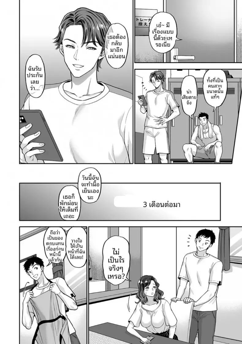Doujin-Lc- อ่าน โดจิน มังฮวา เกาหลี ญี่ปุ่น จีน แปลไทย พลาดท่าให้เทรนเนอร์ [Kijima Daisyarin] ตอนที่ 1 2 3 4 5 6 7 8 9 10 11 12 13 14 ฟรี ไม่มีโฆษณา อ่าน โดจิน Manhwa เกาหลี ญี่ปุ่น จีน เรามีครบ คัดมาให้เน้นๆ โดจิน 18+ รับประกันความฟินโดย  Doujin Lc
