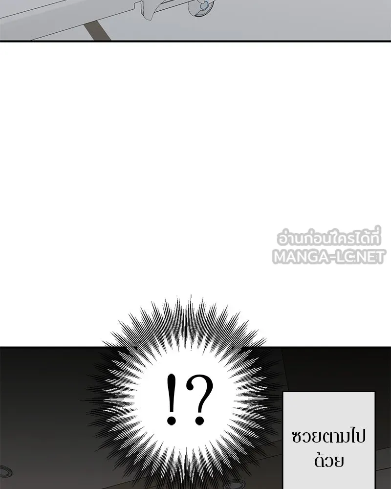 ตำนานเทพธิดาตกสวรรค์ ตอนที่ 93 รูปที่ 33
