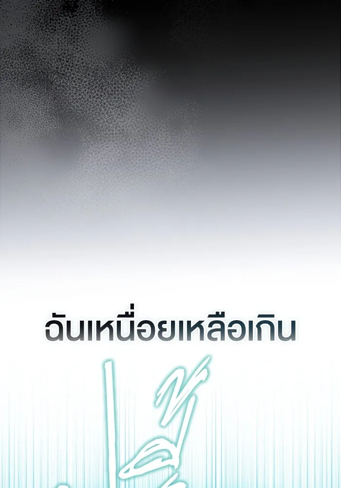 กู้ชีวิตลิขิตท่านเอิร์ล ตอนที่ 19 รูปที่ 7