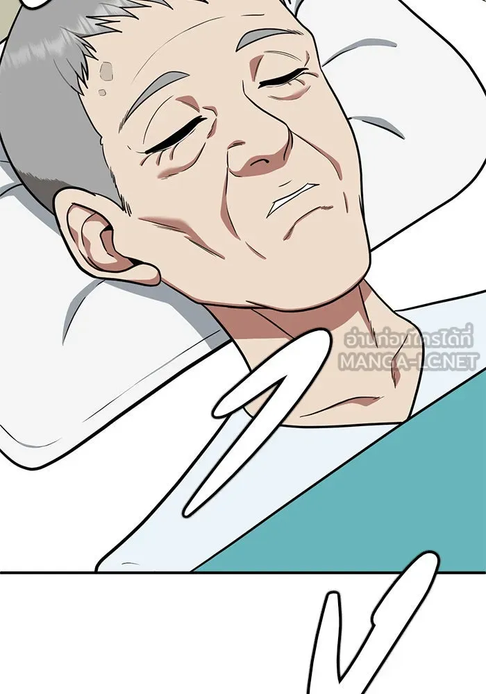 ช่วยเปลี่ยนฉันที ตอนที่ 111. ชูดูนา 10 รูปที่ 12