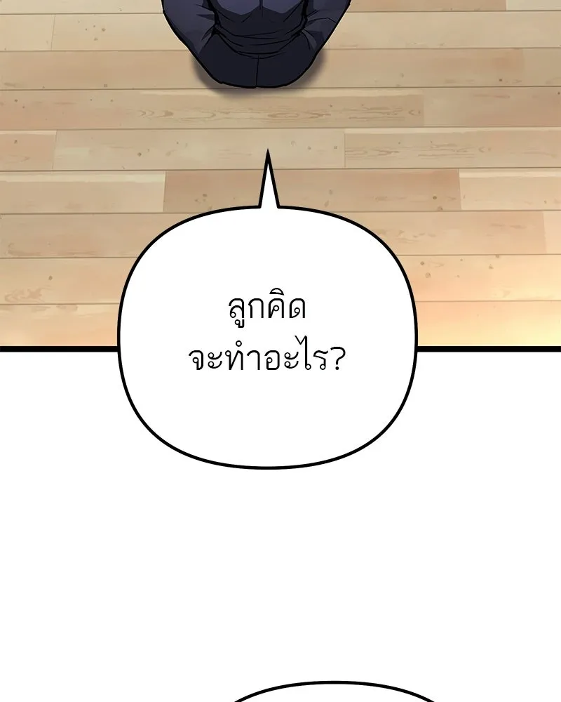 โทษที พื้นที่นี้ห้ามออก ตอนที่ 78 รูปที่ 4