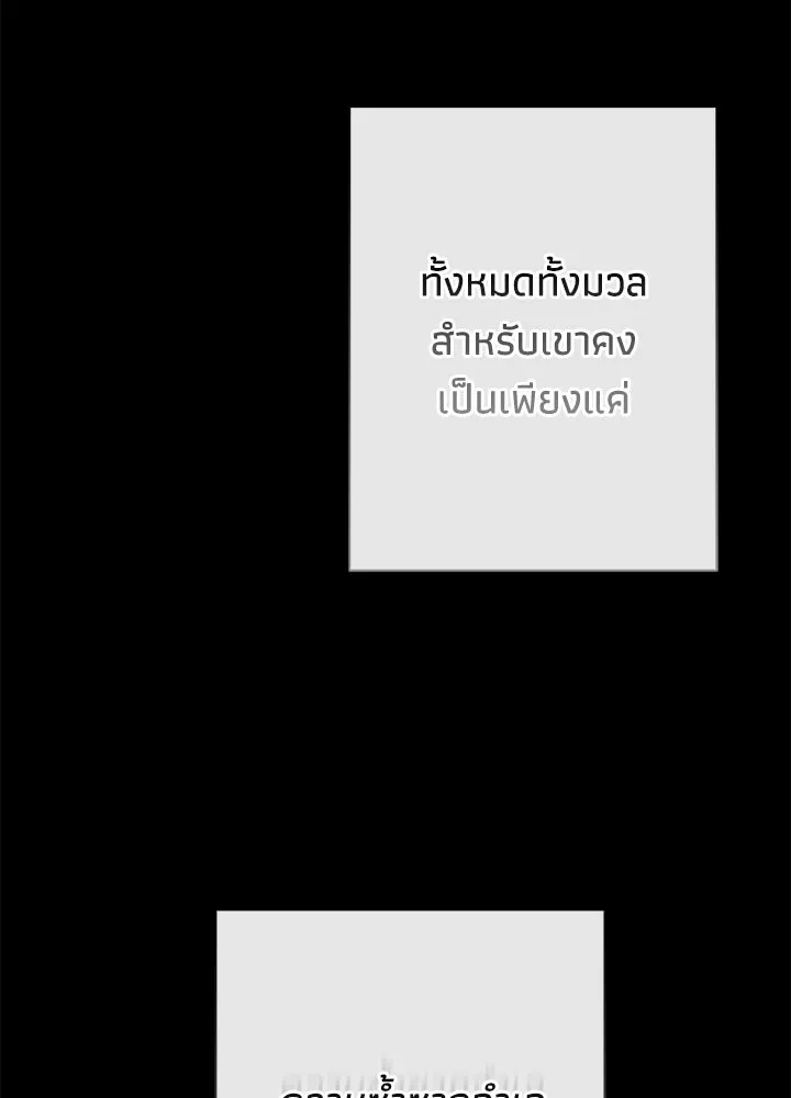 องค์ชายผู้อื้อฉาว ตอนที่ 39 รูปที่ 68