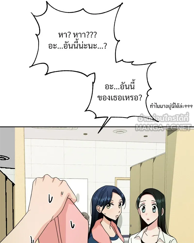 Pyramid Game เกมพีระมิด ตอนที่ 37 รูปที่ 27