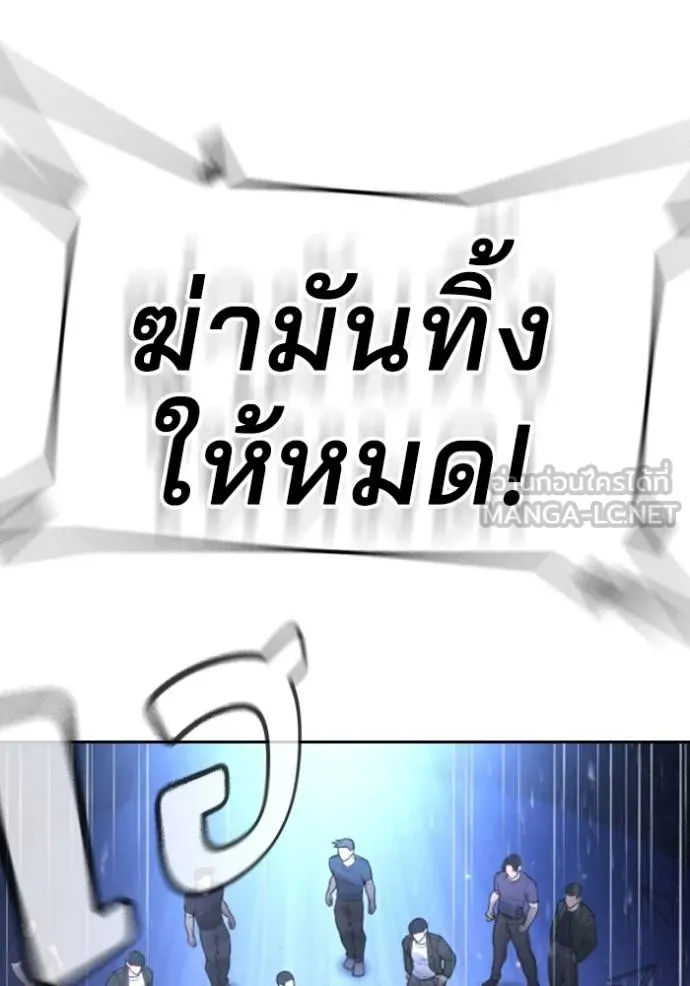 คูเซรา ตอนที่ 18 รูปที่ 66