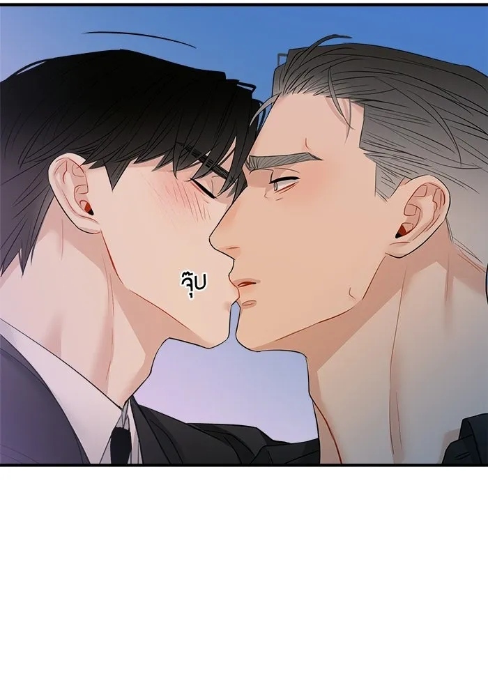 Good Gosh Daddy ตอนที่ 37 พนักงานดีเด่น รูปที่ 40