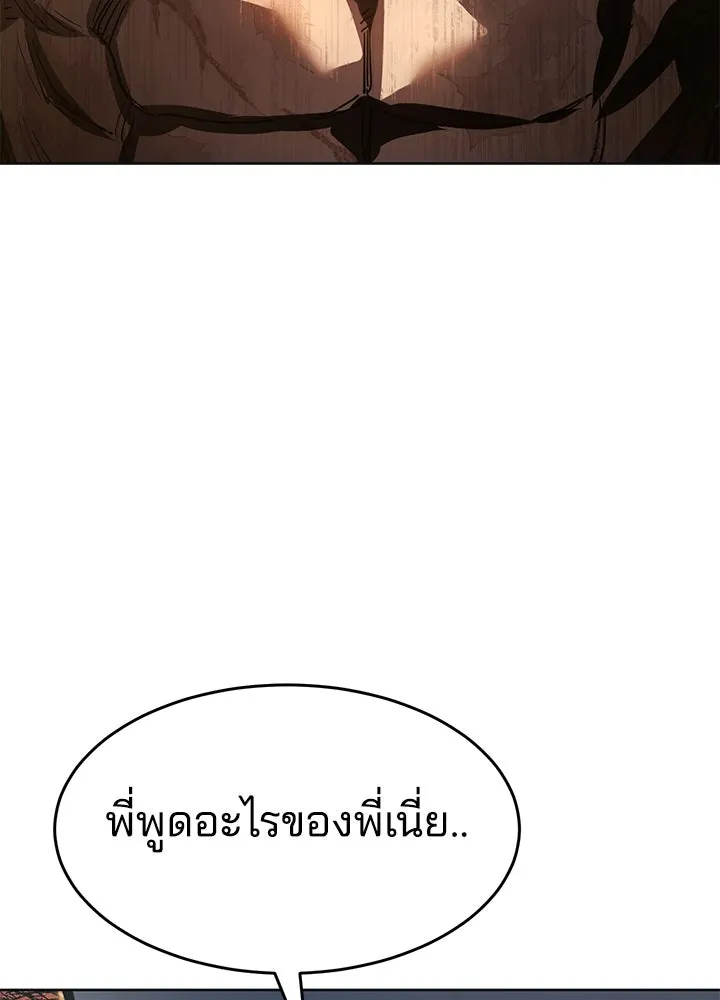 กฎเหล็กบ้านสายลับ ตอนที่ 49 รูปที่ 158