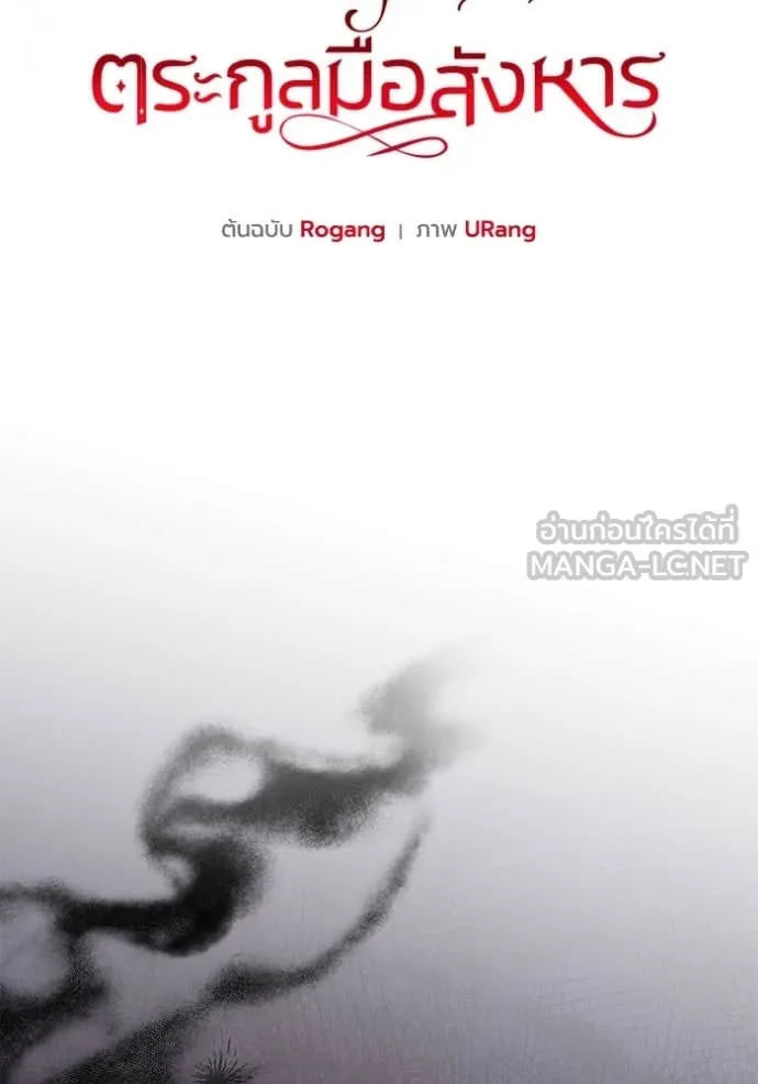 อ ตอนที่ 84 รูปที่ 12