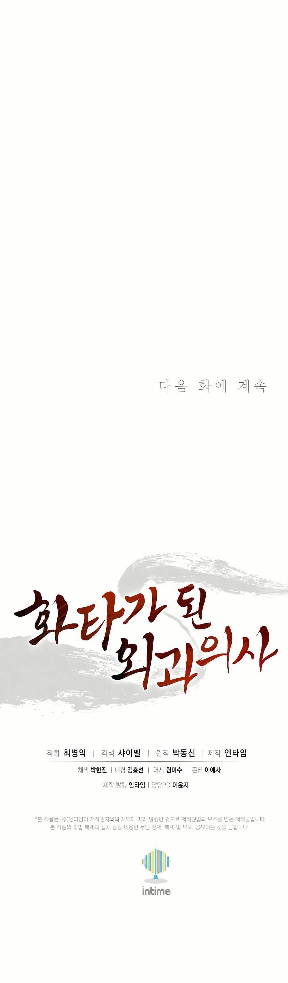 Manga-lc-com อ่านมังงะ อ่านการ์ตูน ออนไลน์ ฟรี I Reincarnated as a Legendary Surgeon ตอนที่ 1 2 3 4 5 6 7 8 9 10 11 12 13 14 ฟรี ไม่มีโฆษณา Manga-lc - อ่าน มังงะ อ่าน การ์ตูน ออนไลน์ อ่านมังงะ ฟรี