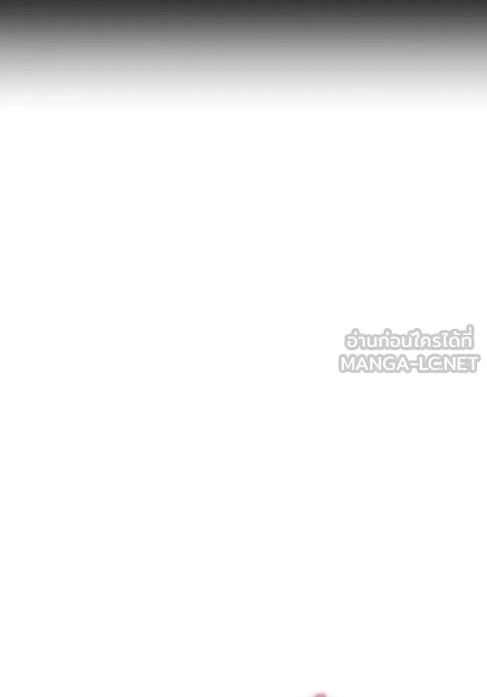 เพลเยอร์เลือดเทวะ ตอนที่ 64 รูปที่ 4