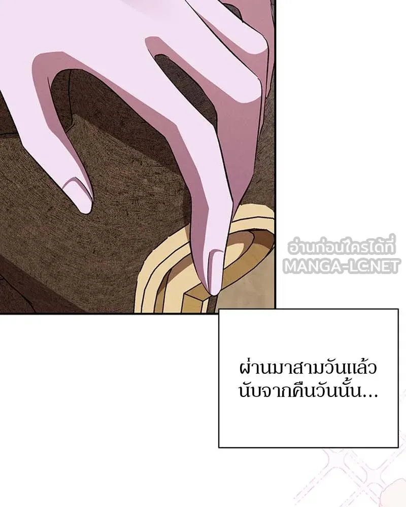 โอ้ ศัตรูที่รัก ตอนที่ 64 รูปที่ 42