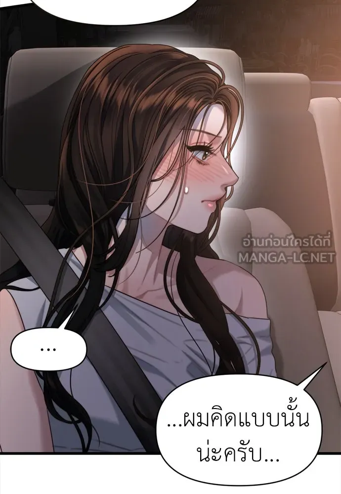 ปรารถนารักอันงดงาม ตอนที่ 60 รูปที่ 15