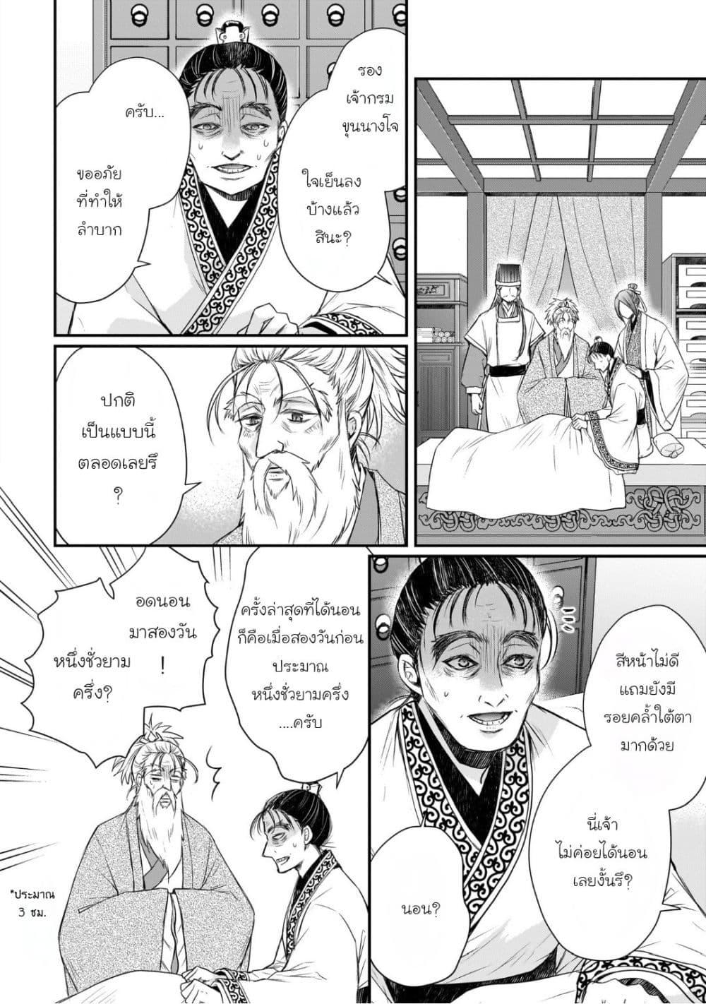 Manga-lc-com อ่านมังงะ อ่านการ์ตูน ออนไลน์ ฟรี Gekkakoku Kiiden ตอนที่ 1 2 3 4 5 6 7 8 9 10 11 12 13 14 ฟรี ไม่มีโฆษณา Manga-lc - อ่าน มังงะ อ่าน การ์ตูน ออนไลน์ อ่านมังงะ ฟรี