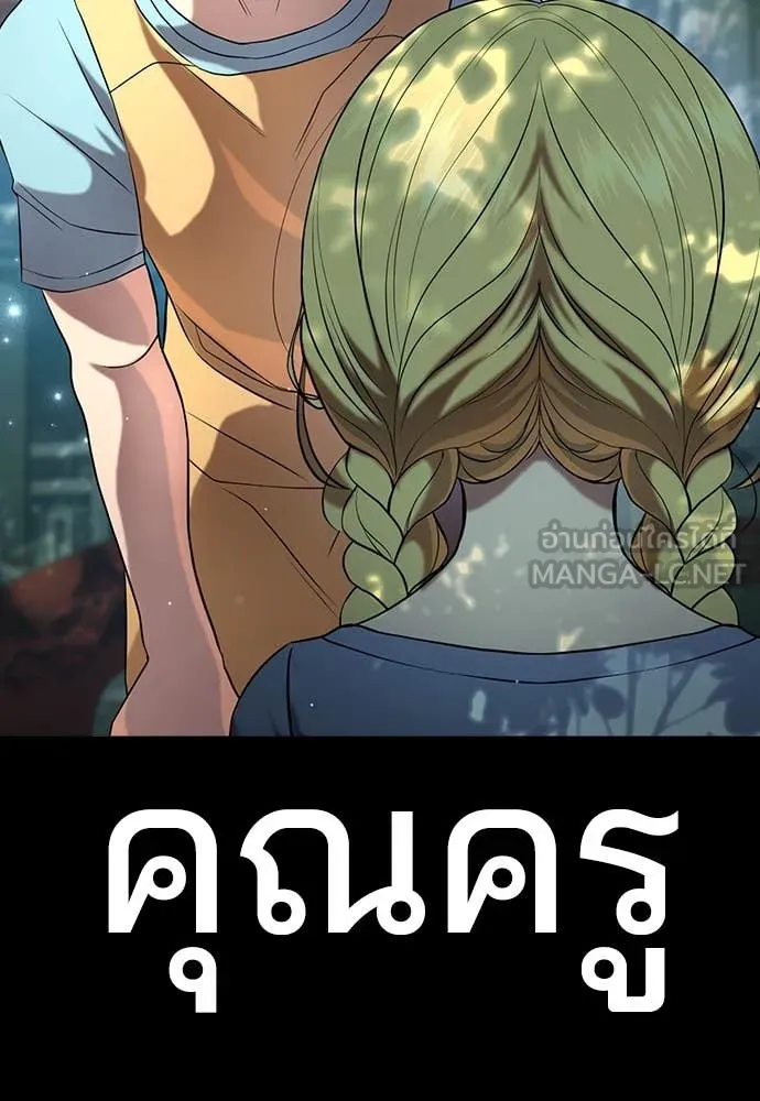 คูเซรา ตอนที่ 37 รูปที่ 8