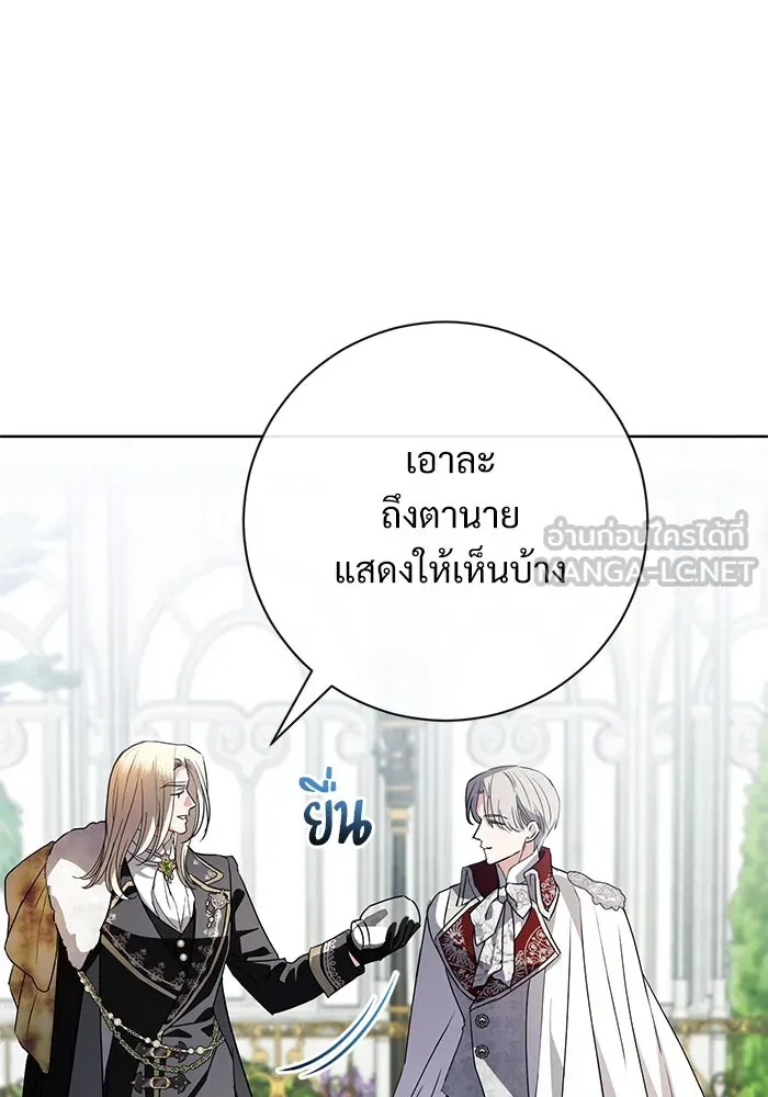 แด่ชู้รักของสามี ตอนที่ 56 รูปที่ 54