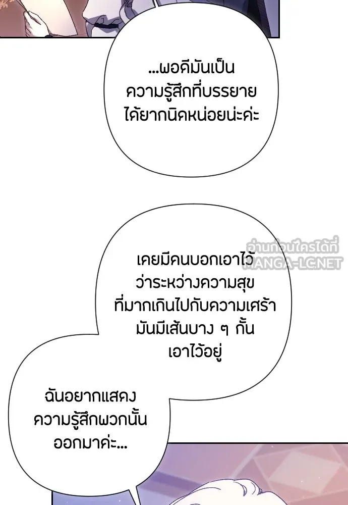 แด่ใจที่ไร้รัก ตอนที่ 32 รูปที่ 78