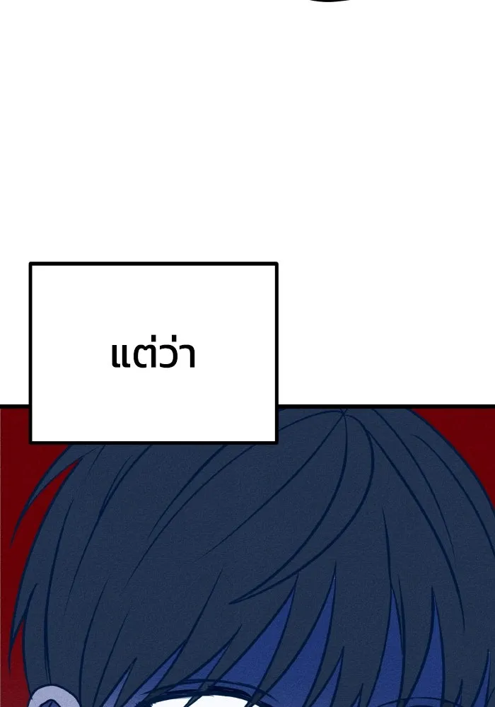 รักนี้ไม่มีรีไซเคิล ตอนที่ 15 รูปที่ 95