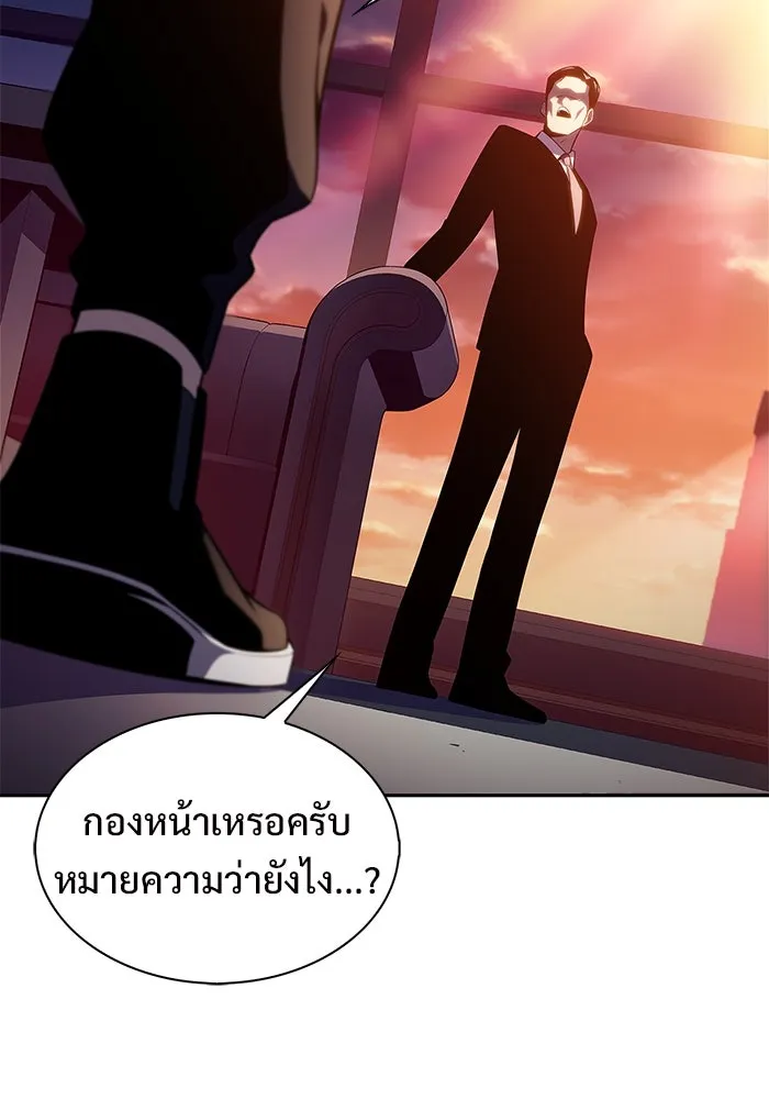 ผู้เล่นหน้าใหม่เลเวลแมกซ์ ตอนที่ 186 จุดพักที่น่ากังวล รูปที่ 106