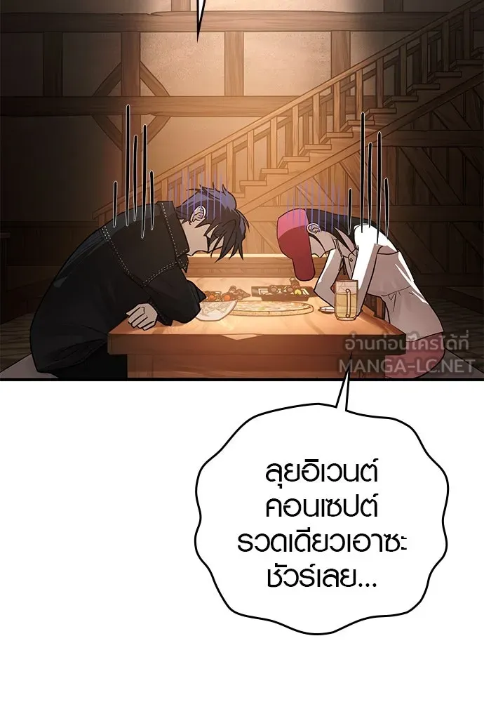 บันทึกรักลูกสาวเจ้าพ่อ ตอนที่ 36 รูปที่ 9