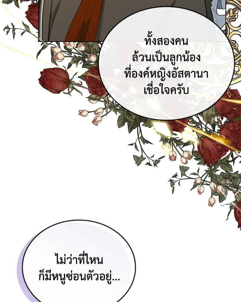 ขอบคุณที่หักหลัง ตอนที่ 48 รูปที่ 77