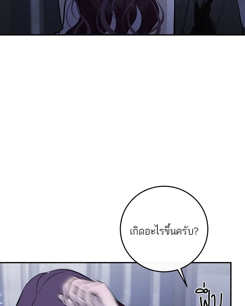 ตำนานเทพธิดาตกสวรรค์ ตอนที่ 123 รูปที่ 56