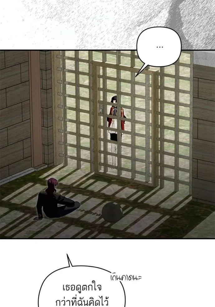 บุตรสาวของดยุกปีษศาจ ตอนที่ 179 รูปที่ 110