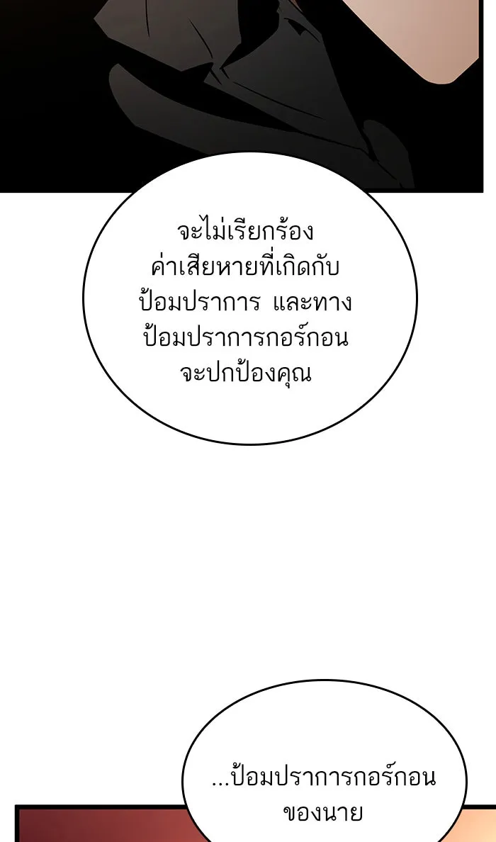 หลังวันสิ้นโลก ตอนที่ 23 รูปที่ 61