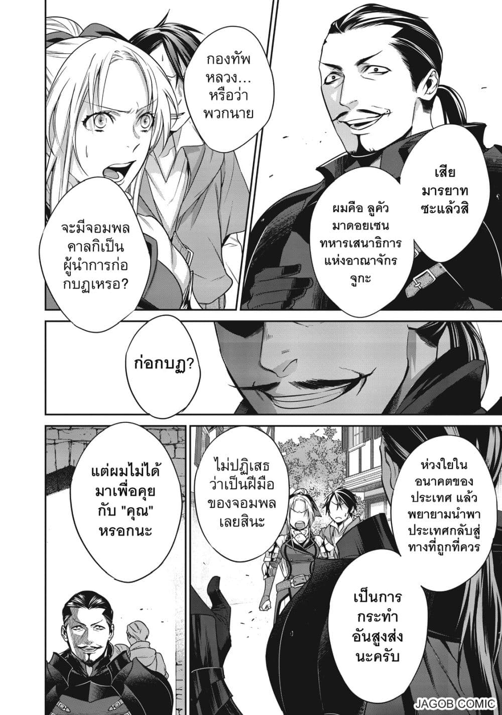 Manga-lc-com อ่านมังงะ อ่านการ์ตูน ออนไลน์ ฟรี Reborn as a Barrier Master ตอนที่ 1 2 3 4 5 6 7 8 9 10 11 12 13 14 ฟรี ไม่มีโฆษณา Manga-lc - อ่าน มังงะ อ่าน การ์ตูน ออนไลน์ อ่านมังงะ ฟรี