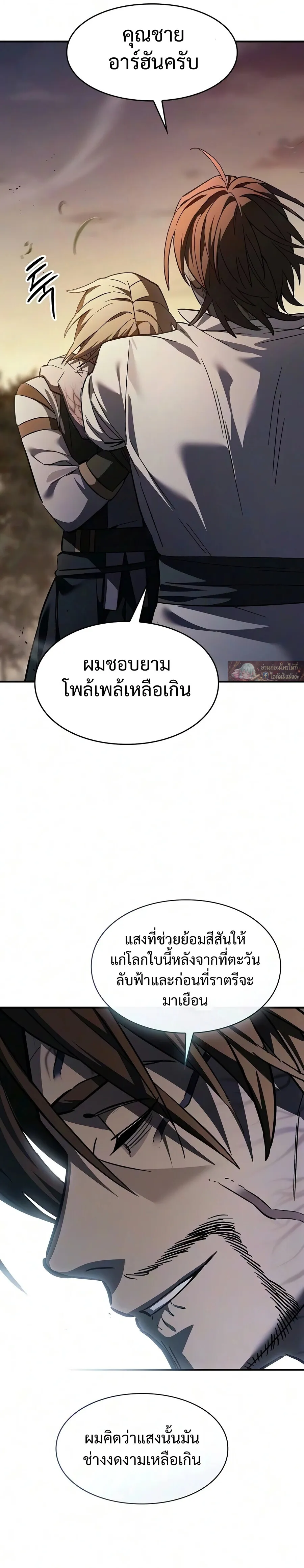 The Sword-Eating Swordmaster ซอร_ดมาสเตอร_ผ_กล_นก_นศาสตรา ตอนที่ ตอนที่ 32 รูปที่ 17