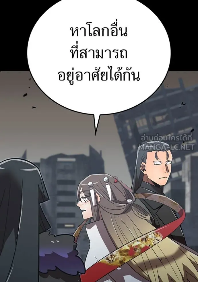 เพลเยอร์เลือดเทวะ ตอนที่ 103 รูปที่ 18