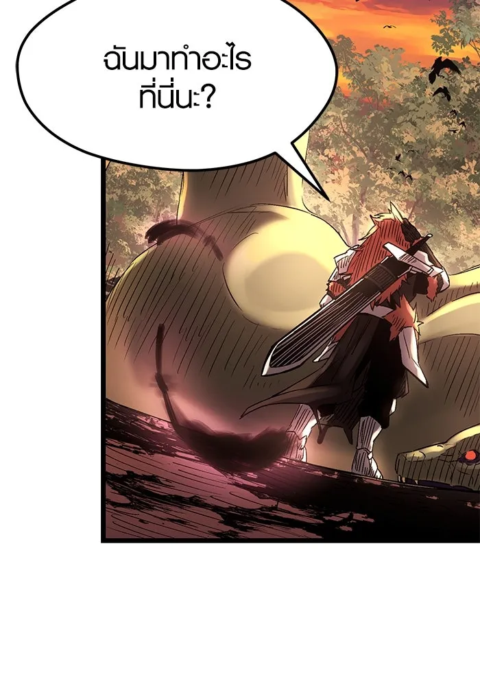 พลิกชะตาคว้าไอเทมระดับเทพ ตอนที่ 11 รูปที่ 175