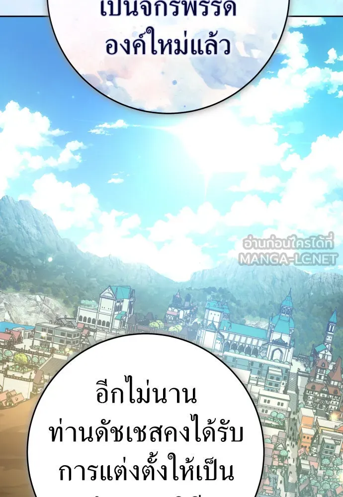 ชิงชีวิตพลิกลิขิตชะตา ตอนที่ 221. ก้าวไปข้างหน้ายังอนาคต รูปที่ 33