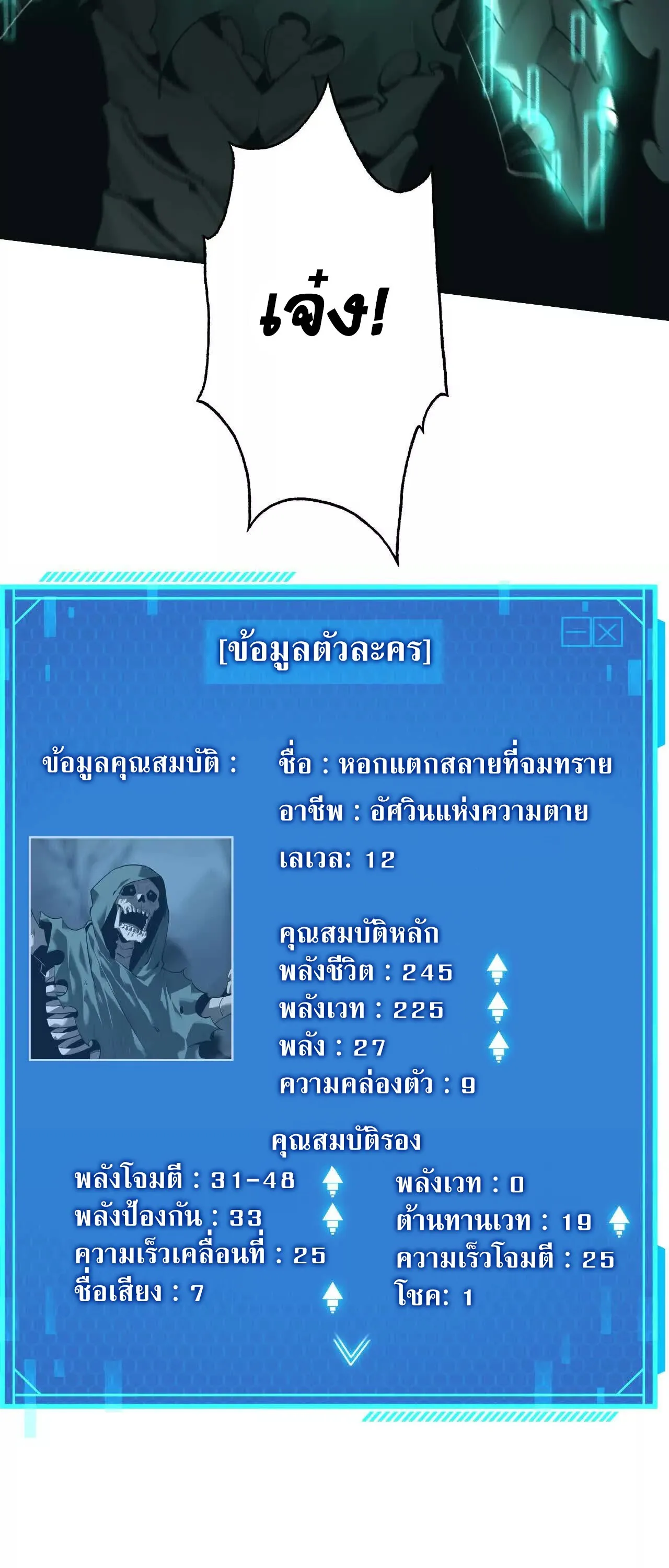 Unparalleled in the Online Gaming World ยอดคน ณ โลกออนไลน_ ตอนที่ ตอนที่ 15 รูปที่ 31