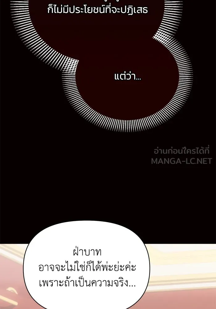 แอชสตาร์ต ตอนที่ 19 รูปที่ 33