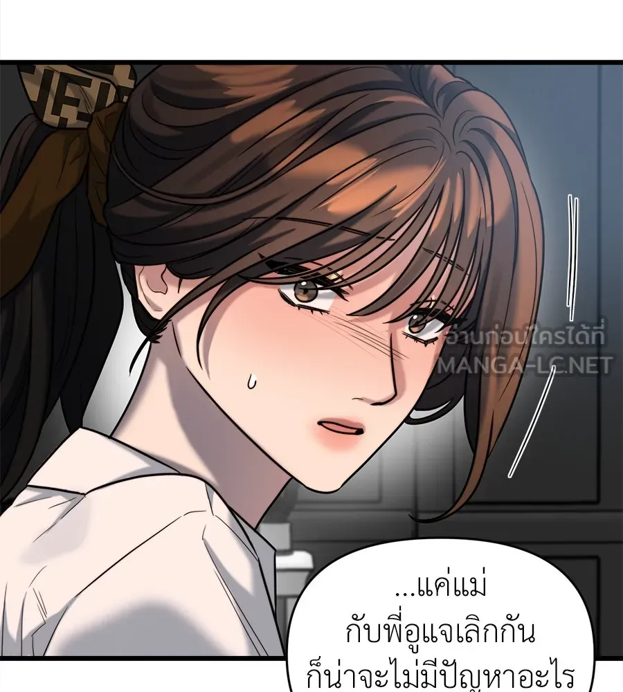 ปรารถนารักอันงดงาม ตอนที่ 17 รูปที่ 15