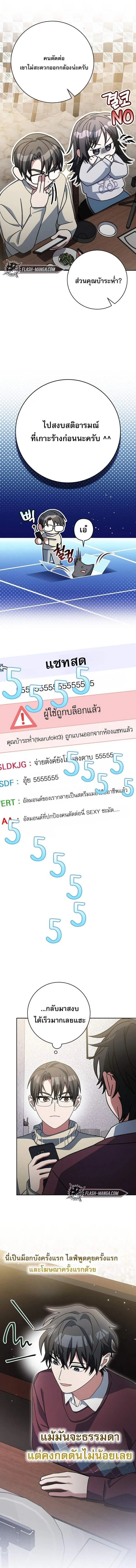 Genius Archer_s Streaming ตอนที่ ตอนที่ 73 รูปที่ 14