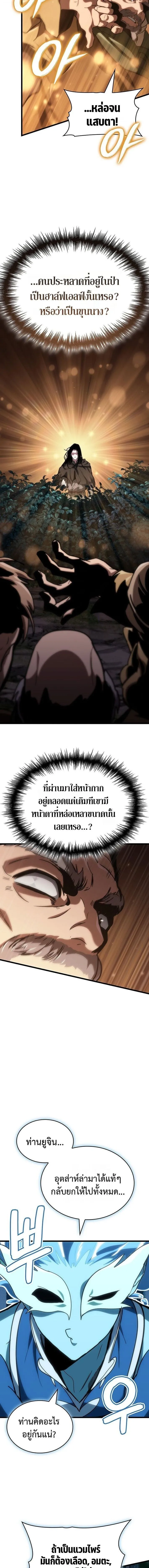 Crimson Reset ช_ว_ตคร_งท_สองของราช_นร_ตต_กาล หล_งจากหลบหน_มาคร_งป_ แวมไพร_ย_จ_นก_ถ_กส_งหารในท_ส_ด ตอนที่ ตอนที่ 2 รูปที่ 15