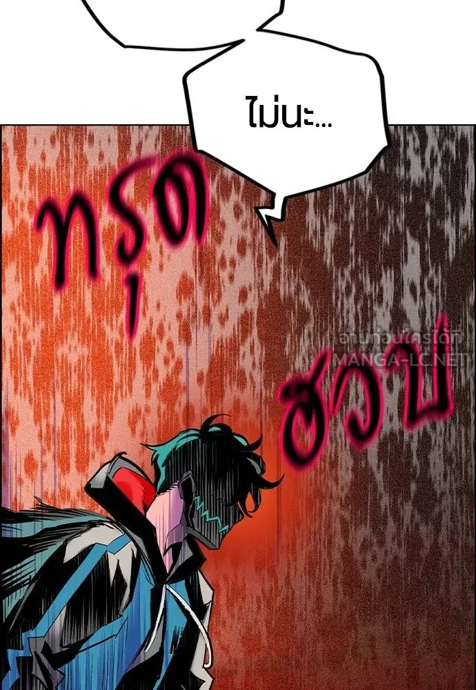 Jungle Juice ตอนที่ 143 รูปที่ 122