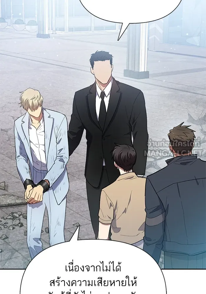 My S-Class Hunters ตอนที่ 73 พี่สาวผมเขา... (2) รูปที่ 87