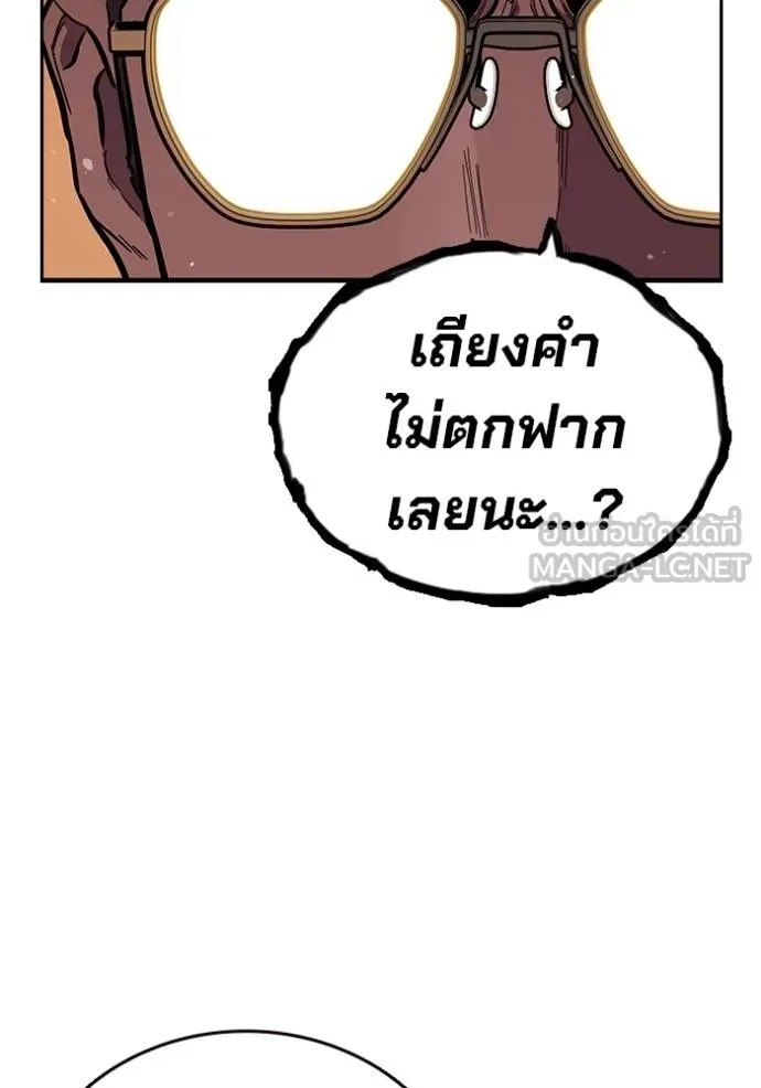 มหาสงครามคนแกร่ง ตอนที่ 33 รูปที่ 29