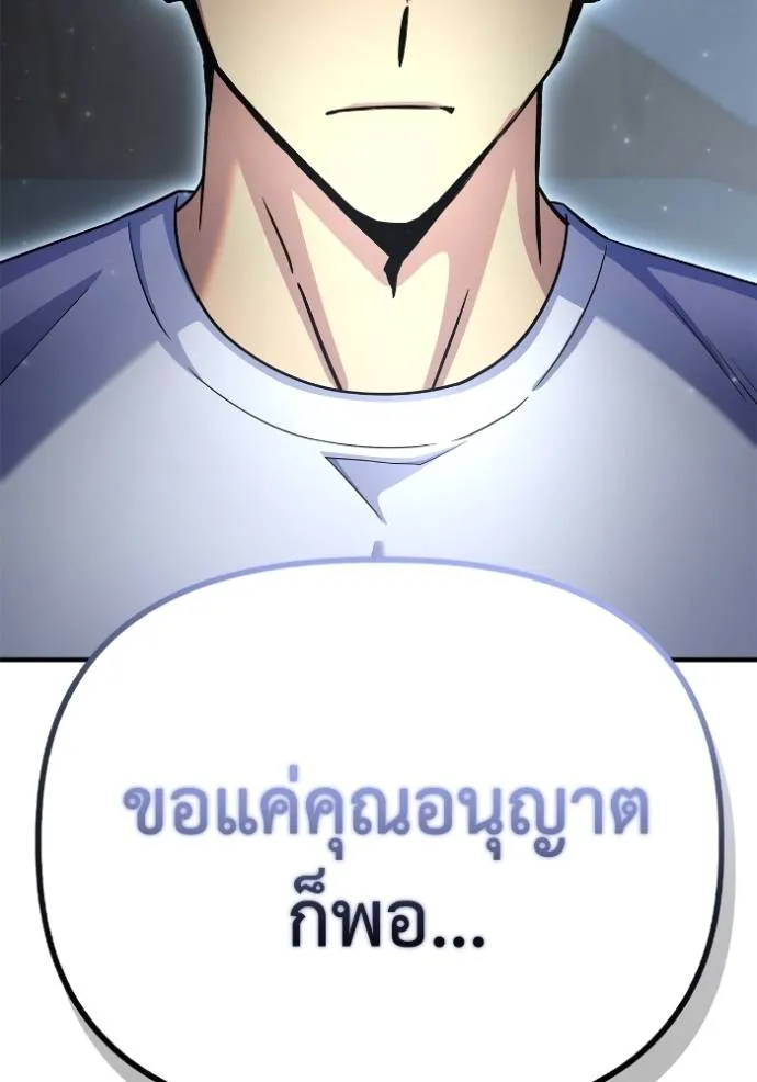 เกมของยอดมนุษย์ ตอนที่ 128 รูปที่ 160