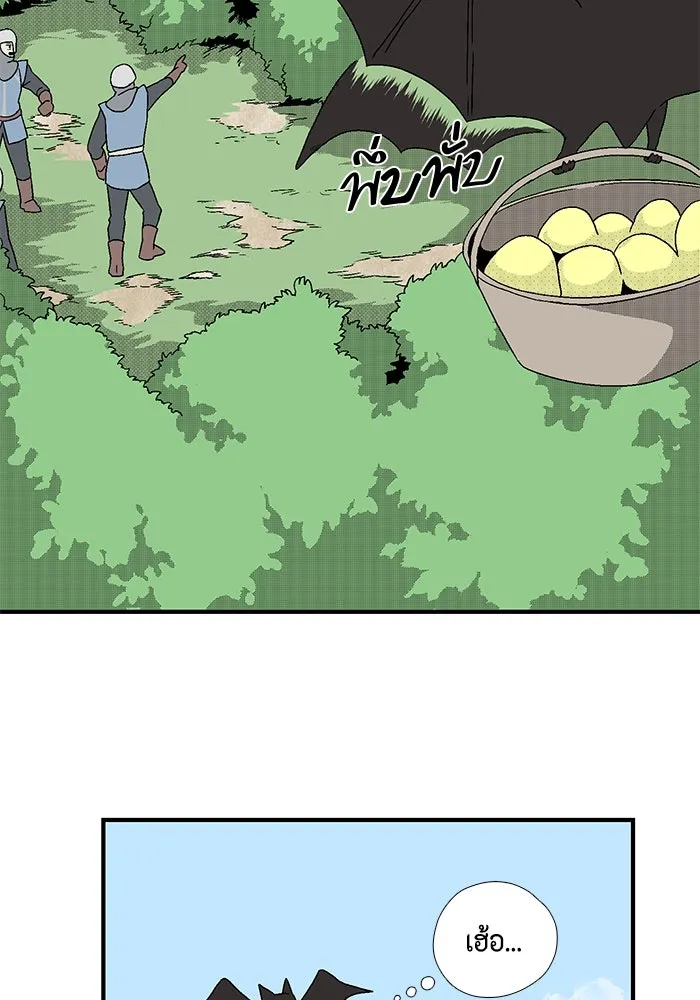 หนึ่งก้าวสู่เจ้ามาร ตอนที่ 3 เพื่อนร่วมทาง รูปที่ 67