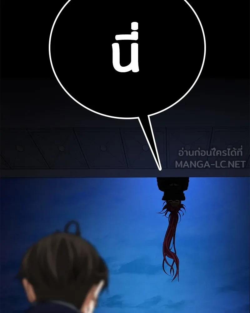 มือสังหารพันธุ์อมตะ ตอนที่ 3 รูปที่ 123