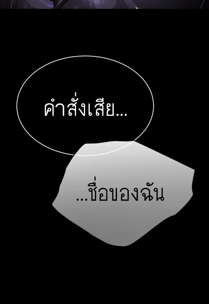 ยุคแห่งยอดมนุษย์ ตอนที่ 58 รูปที่ 64