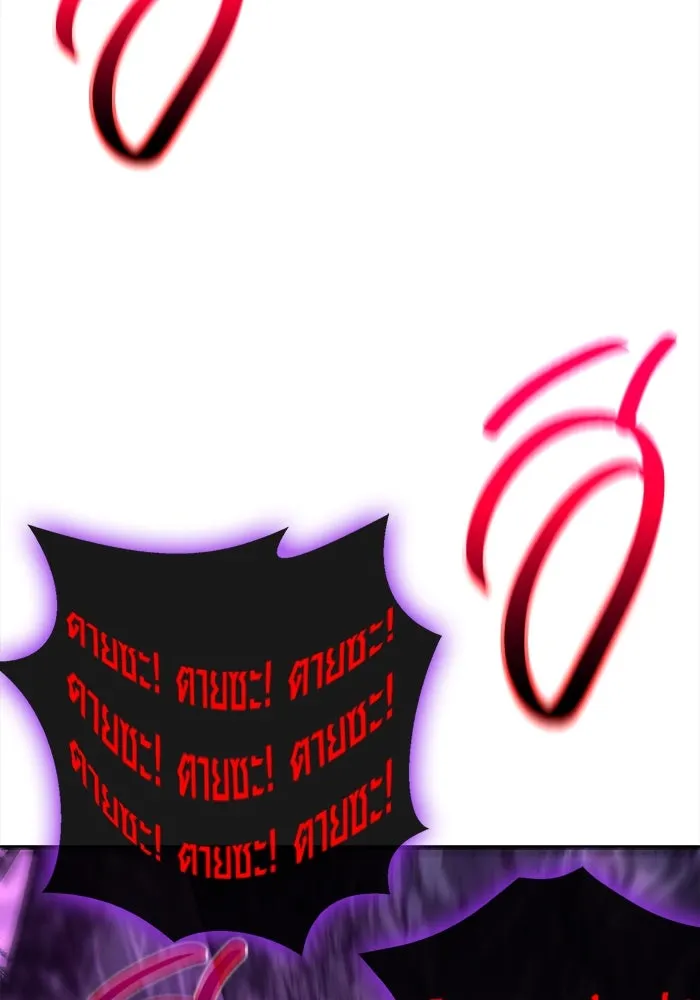 เอาชีวิตรอดในเกมฉบับคนเถื่อน ตอนที่ 43 รูปที่ 80