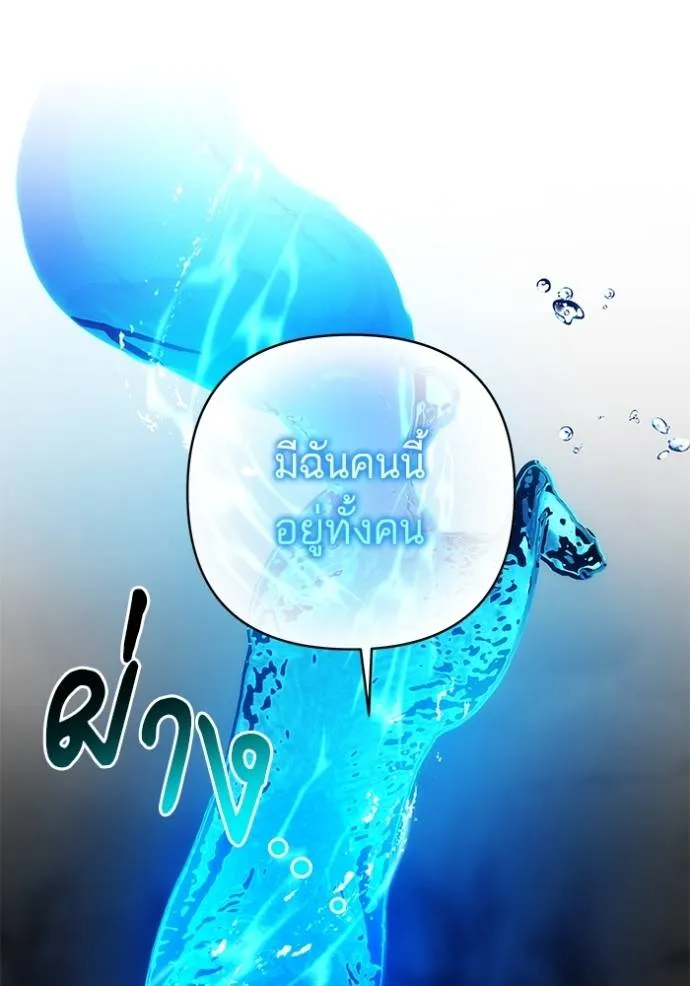 บุตรสาวของดยุกปีศาจ ตอนที่ 177 รูปที่ 20