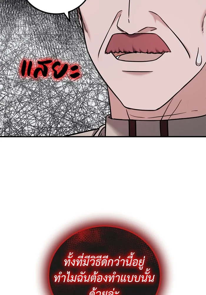 ครอบครัวพรรค์นั้น ฉันไม่มีวันกลับไป ตอนที่ 49 รูปที่ 49